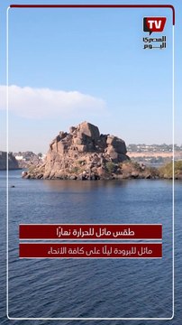 موجة حارة تضرب البلاد.. الأرصاد تحذر من طقس اليوم الثلاثاء 26 مارس