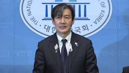 조국 "尹 정권 조기 종식까지 정치...민주당과 합당 없다" / YTN