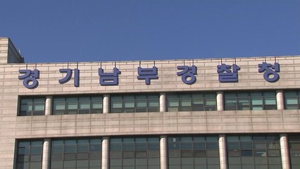 고민정 의원 살해 협박 글 20대 체포..."장난으로 한 행동" / YTN