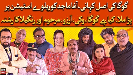 Goga Ki Asal Kahani, Agha Majid Ko Railway Station Par Para Mila, Kya Hai Goga?