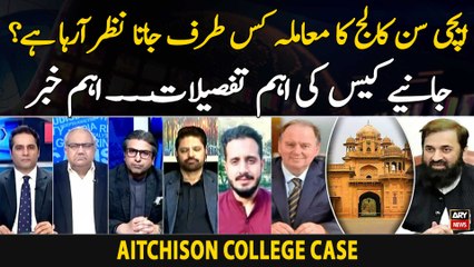 Complete Details of Aitchison College Case - Latest News