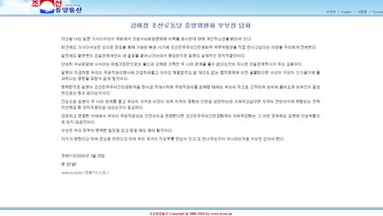 "김여정 담화, 한미일 균열 의도...정상회담 성사돼도 위험 많아 / YTN