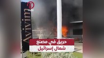 حريق في مصنع شمال إسرائيل