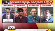 'ഇസ്രായേൽ പോരാടുമ്പോഴും യഥാര്‍ത്ഥത്തിൽ അതിനു പിന്നിലെ ശക്തി അമേരിക്കയാണ്'