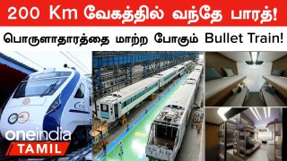 Vande Bharat-ல் 200 Kmph Speed! Bullet Train-ன் Update கொடுத்த Ashwini Vaishnaw  | Oneindia Tamil