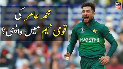Fast Bowler Muhammad Amir Takes Back His Retirement
