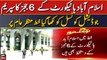 Islamabad High Court Ke 6 Judges Ka SJC Ko Likha Gaya Khat Manzar e Aam Par Agaya