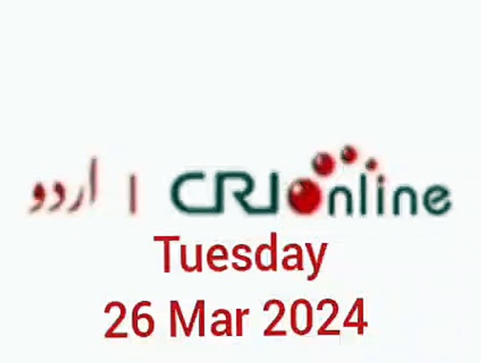 News Bulletin CRI online urdu News #like #share #subscribe