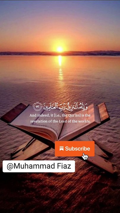 Quran Pak Recitation