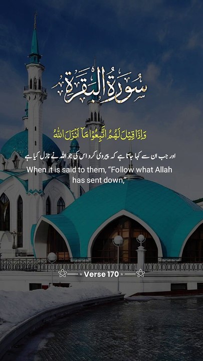 Quran