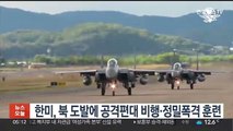 Corea del Sur, Japón y EU muestran músculo en respuesta al misil norcoreano
