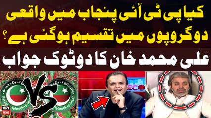 Has PTI split into two groups in Punjab? - Ali Muhammad Khan Breaks Big News