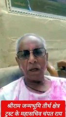 Video: अयोध्या के राम मंदिर में पैसा लेकर दर्शन करवाने पर बोले  महासचिव चंपत राय