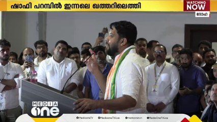 വടകരയിലെ യുഡിഎഫ് സ്ഥാനാർത്ഥി ഷാഫി പറമ്പിൽ ഖത്തറിൽ പ്രചാരണത്തിനെത്തി