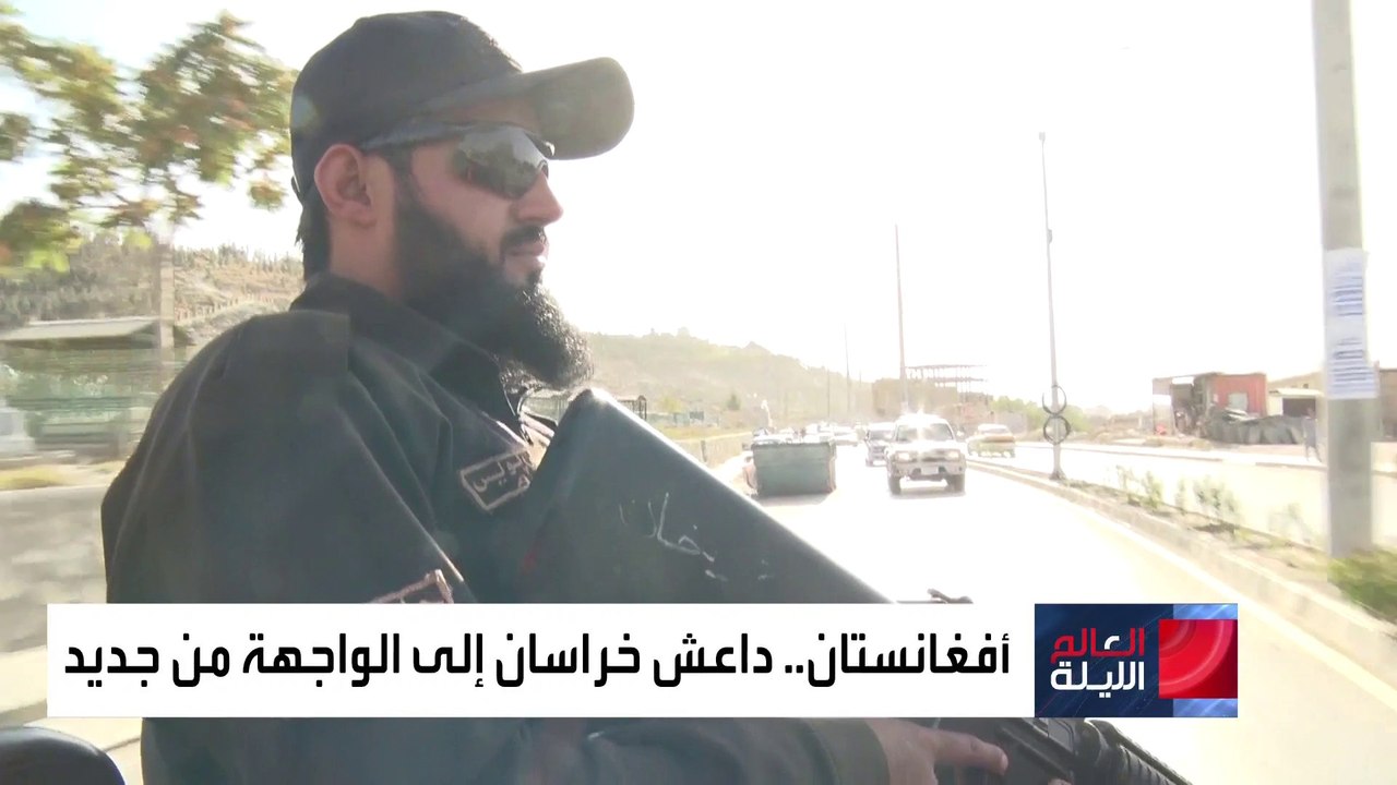 قصة نشأة جناح داعش خرسان المدبر لهجوم مسرح موسكو الدموي