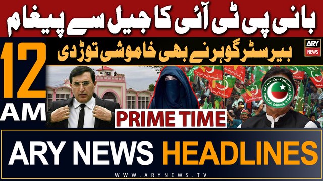 ARY News 12 AM PRIME TIME HEADLINES 27th March 2024 | | PTI Chief's Blunt Statement