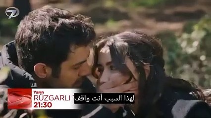 مسلسل تل الرياح الحلقة 63 اعلان 1 مترجم للعربية الرسمي