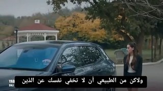 مسلسل المتوحش الحلقة 28 اعلان 3 مترجم للعربية الرسمي
