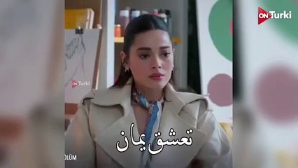 مسلسل المتوحش الحلقة 29  اعلان 1 الرسمي مترجم HD