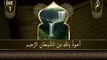 الجزء واحد  || الجزء ١|| الجزء آلم || Quran juz 1 || Juz  Alif Lam Meem || آلم || heart touching Quran