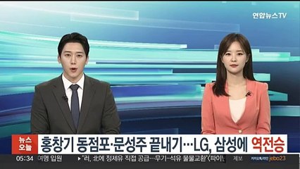 홍창기 동점포·문성주 끝내기…LG, 삼성에 역전승