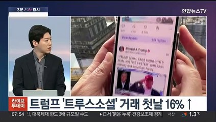 [3분증시] 뉴욕증시, 연휴 앞두고 관망…나스닥 0.42%↓