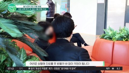 의료계 파업 장기화! 위기에 대처하는 의료 서비스 이용 팁 #공공보건의료기관