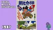 Akira Toriyama Todos sus trabajos y obras - Manga y videojuegos