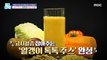 [HEALTHY] Kim Hye-jeong's 
