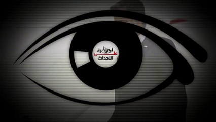 نظرة على الأحداث (476): زيارة بلينكن لكيان يهود - الأستاذ حسن حمدان