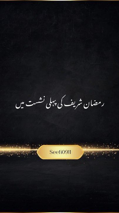 Bayan by Syed Ajmal Raza Qadri