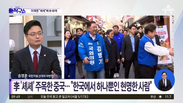 [총선 빅매치]이재명 ‘셰셰’ 발언, 중국 언론 집중 조명