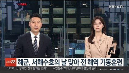해군, 서해수호의 날 맞아 전 해역 해상기동훈련