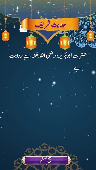 Hadees Video | Islamic and Quranic Video | Islamic Story Video | Islamic Event Video | Short Video