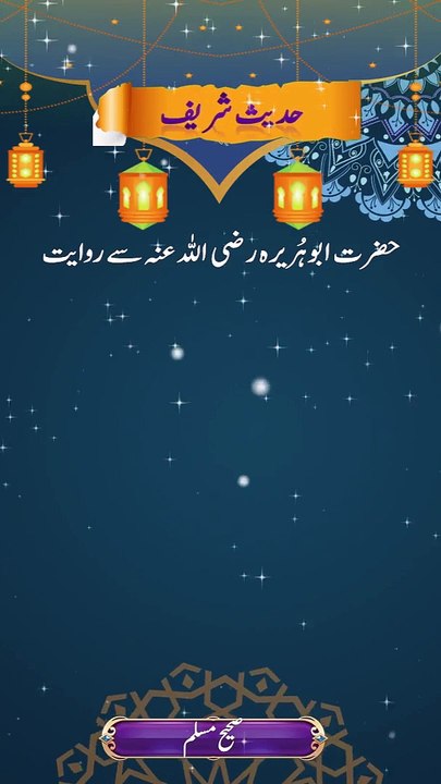 Most Beautiful Hadees Video | Short Hadees Video | Youtube Islamic Shorts Video | Hadees Video