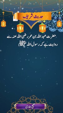 Islam's Most Beautiful Hadees | Short Hadees Video | Islamic Short Hadith Video | Hadees Videos