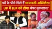 Lok Sabha Election: Mayawati के प्लान से Akhilesh Yadav या CM Yogi को फायदा | वनइंडिया हिंदी