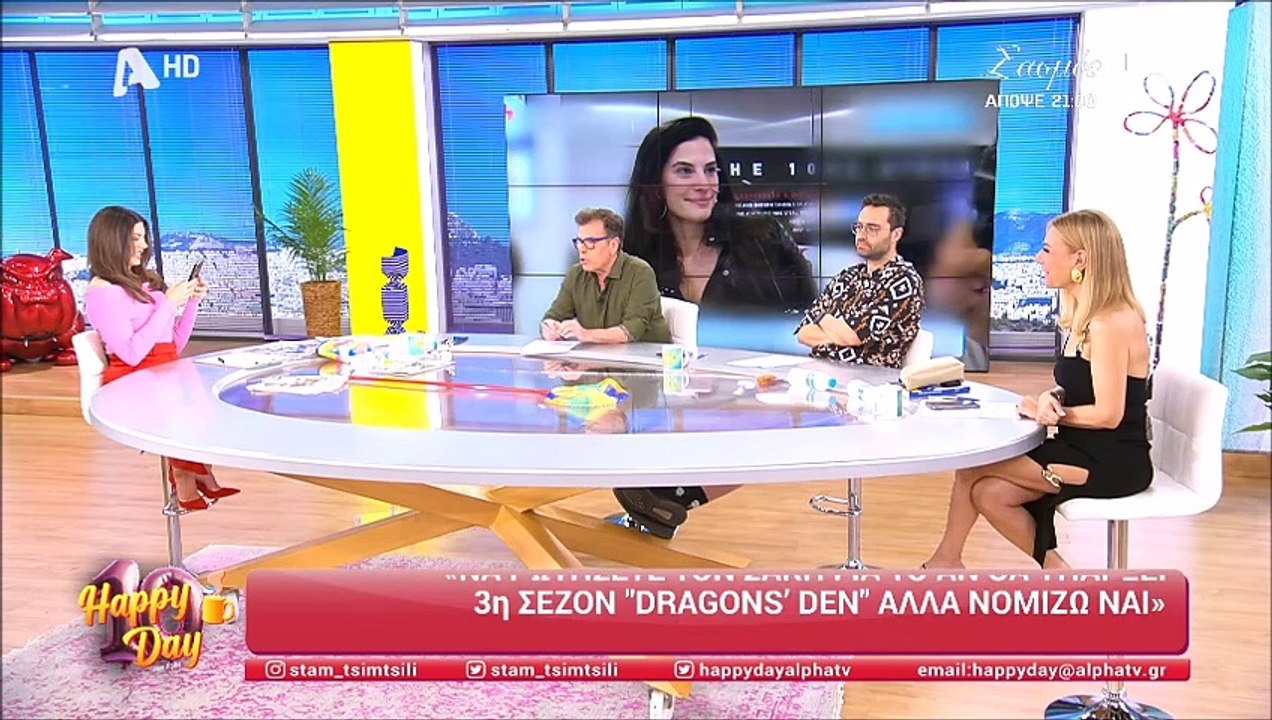 Τσιμτσιλή: Έδειξε στον αέρα το μήνυμα που της έ...