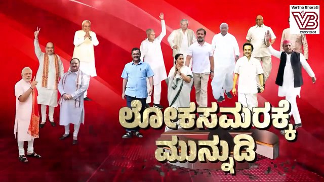 ಬೆಂಗಳೂರು ಗ್ರಾಮಾಂತರ ಅಖಾಡದಲ್ಲಿ ಡಿ.ಕೆ.ಸುರೇಶ್ v/s ಡಾ.ಸಿ.ಎನ್.ಮಂಜುನಾಥ್ | Lok Sabha Election 2024