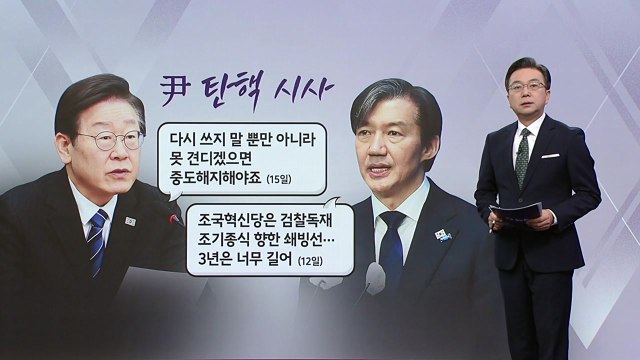 범야권 200석 공방... 의회독재 막아야 vs 200석 호소는 당연 [앵커리포트] / YTN