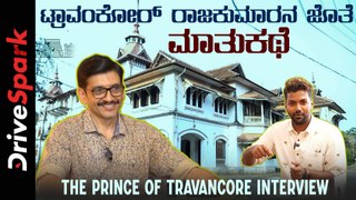 Adithya Varma - The Prince Of Travancore Interview | ರಾಜಕುಮಾರನ ಜೊತೆ ಒಂದು ಮಾತುಕಥೆ | Abhishek Mohandas
