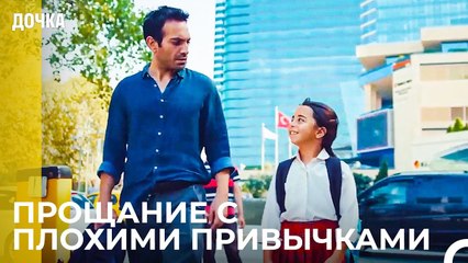 Когда Говорят о Честности Первое Что Приходит На Ум Ойкю - Дочка