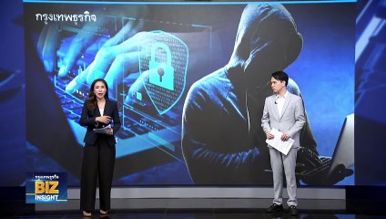 ธปท.คุมเข้ม ‘โจรไซเบอร์’ ฟังมุมมอง ภิญโญ ตรีเพชราภรณ์