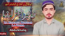 Pashto New Naat 2024 | Za Khairul Bashar La Zama | Abdulkhaliq