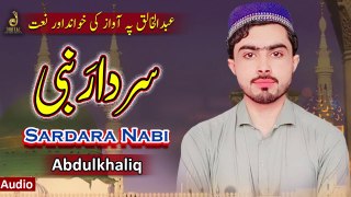 Pashto New Naat 2024 | Sardara Nabi | Abdulkhaliq
