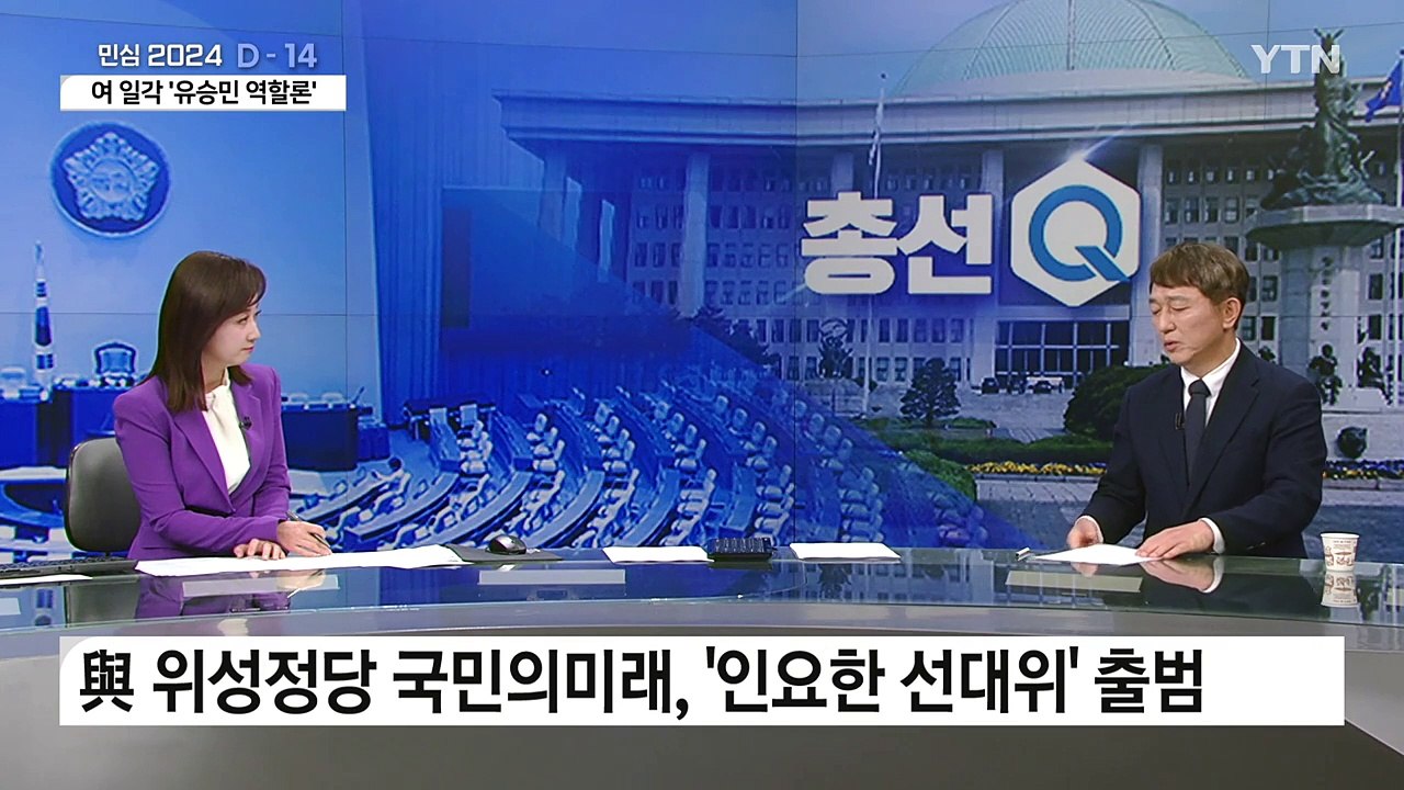 [뉴스큐] 한동훈 "국회, 세종시로 완전 이전"...이재명, 기본사회 5대 공약 발표...