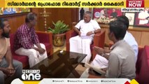 സിദ്ധാർഥന്റെ മരണത്തിൽ സി.ബി.ഐക്ക് നൽകാനുള്ള പ്രൊഫോമ റിപ്പോർട്ട്‌ സംസ്ഥാന സർക്കാർ കൈമാറി