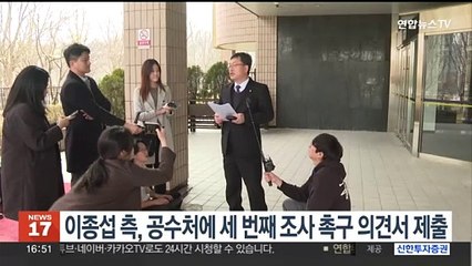 이종섭 측, 공수처에 세 번째 수사 촉구 의견서 제출