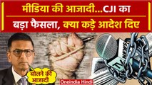 CJI DY Chandrachud: मीडिया रिपोर्ट्स पर Supreme Court का बड़ा फैसला| DY Chandrachud | वनइंडिया हिंदी
