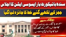Sindh High court Bar ka ijlas, Judges ke likhy gaye khat ka jaiza liya gaya